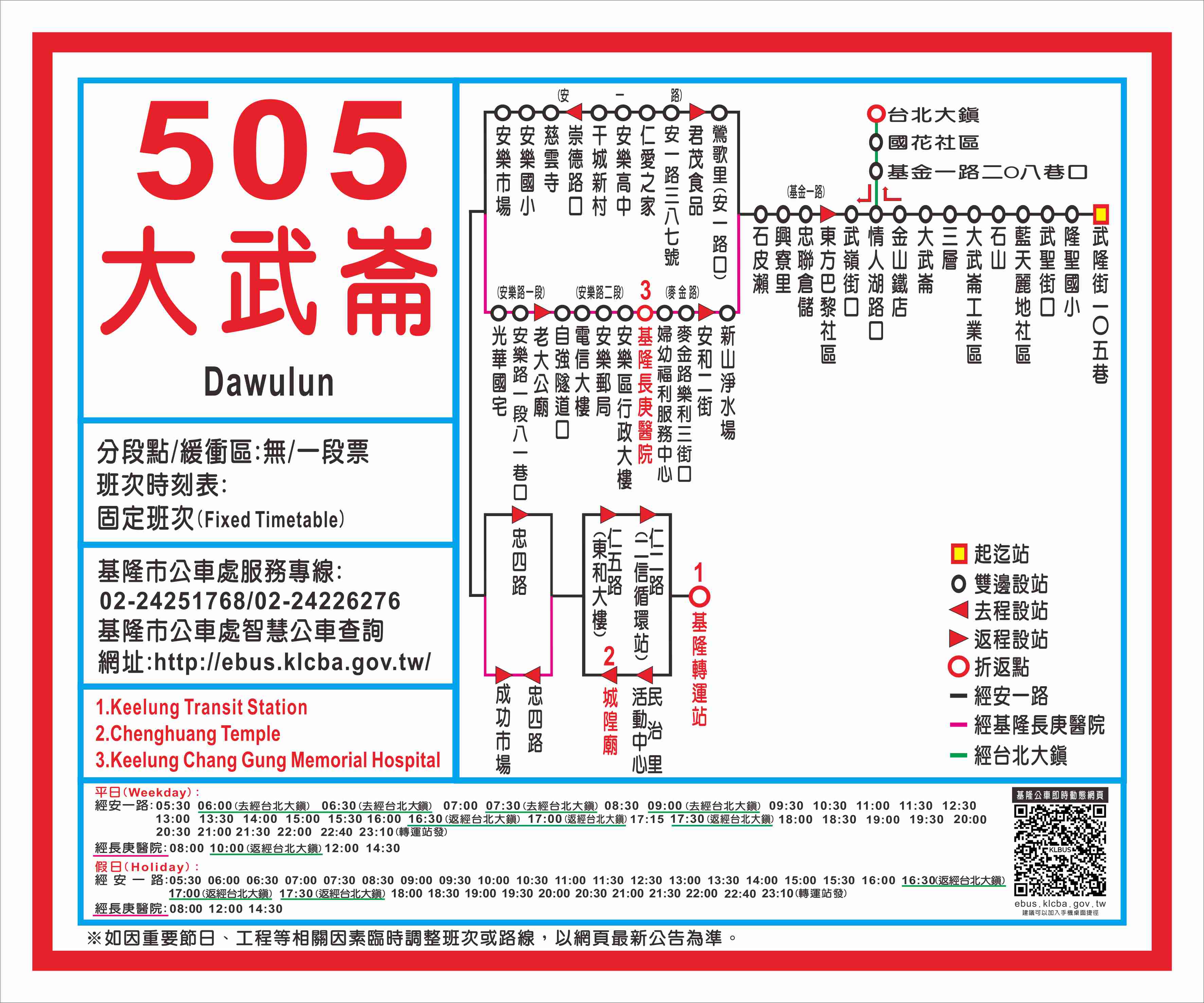 505大武崙路線圖